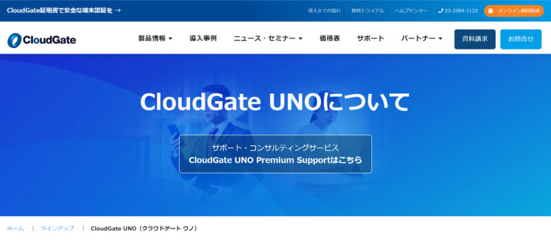 CloudGate UNO FV