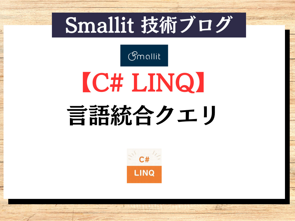 c linq レコード ストア まとめて削除